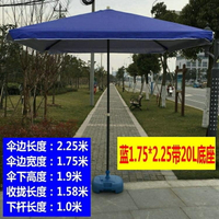 戶外折疊庭院遮陽太陽傘長方形大號雨傘雨棚大型商用