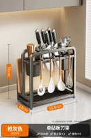 內地直送 - 日本精工不锈钢厨房刀架置物架菜板架筷笼一体砧板刀具收纳架子