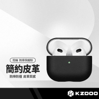 KZDOO 耳機皮革保護套 適用 蘋果 AirPods3代 耳機防摔殼 簡約保護套 耳機防摔殼皮套