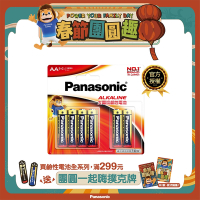Panasonic大電流鹼性電池3號10入(8+2大卡)