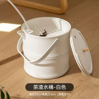 內地直送 - 塑料轻奢废水桶茶水桶茶台茶盘废水桶茶水排水桶茶渣桶