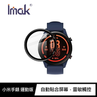 強尼拍賣~Imak Redmi 紅米手環 Pro、紅米手錶 2 Lite、小米手錶 運動版 手錶保護膜