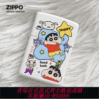 {可刷卡 打統編}Zippo打火機正版彩印 蠟筆小新個性防風煤油打火機送男友禮物刻字