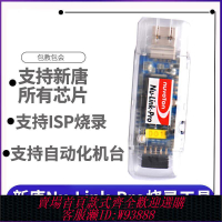 燒錄器 新唐nuvoton Nu-Link仿真器下載Nu-Link-Pro nulinkpro燒錄器