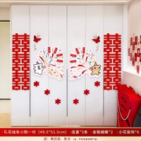 線條小狗婚房佈置套餐背景牆貼kt板喜字結婚裝飾品婚禮拍照道具