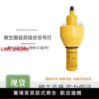 {台灣公司 可開發票}船舶信號燈CCS船用拋繩器自持式拋繩器救生圈自發組合信號圈燈