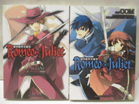 【書寶二手書T3／漫畫書_MX3】Romeo X Juliet 羅密歐與茱麗葉_1&amp;2集合售