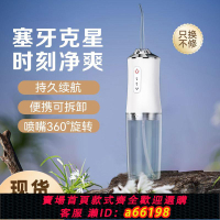 【台灣公司 可開發票】小米有品沖牙器成人便攜式家用電動潔牙洗牙器水牙線口腔清潔神器