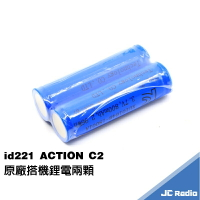 id221 ACTION C2 安全帽行車記錄器配件 充電器