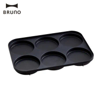 BRUNO 多功能電烤盤六格式料理盤BOE021-MULTI