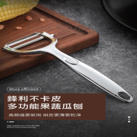 【YING SHUO】日式不鏽鋼 多功能 削皮器 刨刀(水果削皮刀 刮皮器 蔬菜 食材)
