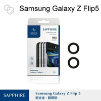 【imos】藍寶石鏡頭保護貼 鏡頭貼 Samsung Galaxy Z Flip5 鋁合金框