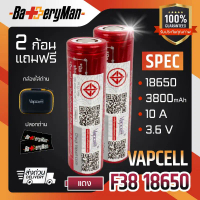 (มี มอก.)(เเท้100%) ถ่านชาร์จ Vapcell 18650 F38 3800mAh 10A  (ร้านbatteryman) คําแนะนําการขายที่ร้อน