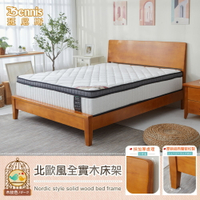 北歐風 天然100%全實木床架。6*7尺雙人加大加長(訂做款無退換貨) /班尼斯國際名床