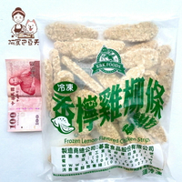 紅龍香檸檬雞柳條 1kg