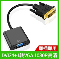Penukar DVI ke VGA, DVI 24 + 1 ke VGA, dengan Cip, Kabel DVI-D ke VGA, Kabel Penyesuai, untuk Komput