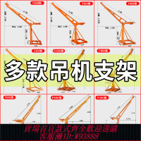 {可刷卡 打統編}室外單雙立柱室內移動伸縮定位旋轉空調車載直滑墻壁支架吊機吊車