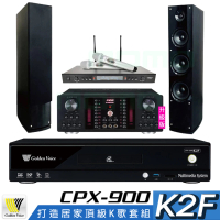 【金嗓】CPX-900 K2F+AK-9800PRO+SR-928PRO+AS-138(4TB點歌機+擴大機+無線麥克風+喇叭)