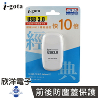 ※ 欣洋電子 ※ i-gota USB3.0 SD記憶卡專用讀卡機(CRU3-7007)