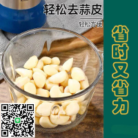 剝蒜去皮電動自動剝大蒜去皮家用搗蒜器多功能撥蒜蒜蓉脫皮機
