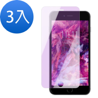 iPhone 5/5S/SE 藍紫光 全屏 9H鋼化玻璃膜 保護貼-超值3入組