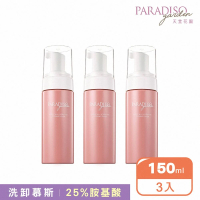 【天堂花園】梔子花雙效洗卸卸慕斯150ml 3入組