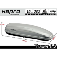 【MRK】 Hapro Traxer 6.2 右邊單開行李箱 霧灰色 320公升 車頂箱