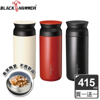 (買一送一)【BLACK HAMMER】超真空陶瓷易潔層保溫杯415ML