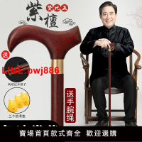 [台灣發票]紫檀木老人拐杖紅木拐棍老年人實木拐杖木制手杖血檀木防滑木頭棍
