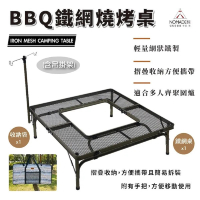 【NOMADE】BBQ鐵網燒烤桌(圍爐桌 燒烤桌 暖爐桌 摺疊桌)