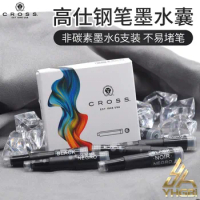 Gaoshi CROSS disposable ink bag replaceable pen ink dye without blocking pen tip 6 refills
