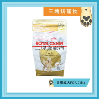 ◎三塊錢寵物◎法國皇家-貴賓成犬(PDA)，7.5kg