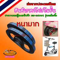 สายพานรถสกูตเตอร์ไฟฟ้าสายพานจักรยานไฟฟ้า535-5M-15ทนที่สุดอย่างหนา