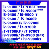 {保固一年 可打統編}i3 9100F 9100 i5 9400F 9400 9500  9600KF  i7 9700 i9 9900k英