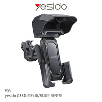 yesido C331 自行車/機車手機支架 手機架 夾式支架 單手取放 遮陽