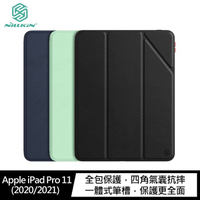 NILLKIN Apple iPad Pro 11 (2020/2021) 簡影 iPad 皮套【APP下單4%點數回饋】