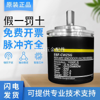 歐姆龍假一罰十原裝編碼器E6F-CWZ5G-1000P/500P/600P旋轉增量式[領邦五金配件]
