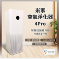 小米 空氣清淨機 4 白色 HEPA 濾網 適用28坪