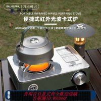 {台灣公司貨 可打統編}一體式戶外式紅外線愛你卡式爐露營瓦斯爐家用火鍋燃氣爐AEM-003H