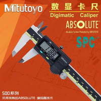 【可開發票】日本Mitutoyo三豐數顯卡尺0-150高精度電子數顯游標卡尺200 300mm