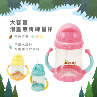 益進 台灣製 寶寶成長滑蓋吸管無毒練習杯 水壺 兒童冷水瓶 350cc  (三色可選)