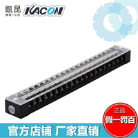 韓國凱昆機電KACON-固定式端子台 20A 20P接線板 KTB1-02021  閒庭美家