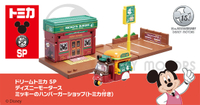 《 TAKARA TOMY 》TOMICA  SP DS 新城鎮-漢堡店(附小車) 東喬精品百貨