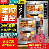 【最低價】【公司貨】星瑞凱烤地瓜機商用燃氣全自動電熱爐子烤玉米烤地瓜機電烤紅薯機
