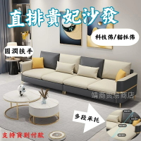 免運【可貨到付款】客廳家用沙發 貓抓皮沙發 科技佈沙發 免洗科技布藝直排貴妃組合 貴妃L型沙發 3+1沙發組合 小戶型