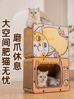 貓抓板貓窩 一體電視機貓盒 耐抓耐磨立體貓咪玩具紙箱 不掉屑貓屋【雲木雜貨】