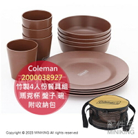 日本代購 Coleman 竹製 4人份 餐具組 2000038927 環保餐具 馬克杯 盤子 碗 露營 套裝組 附收納包