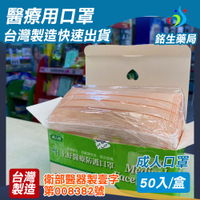 商品名稱:【銘生藥局】台灣製造成人醫療用口罩-哈密瓜橘色城人口罩-上好生醫