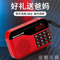 紐曼老年人收音機N63新款小型迷你便攜式可充電插卡播放器半導體 全館免運