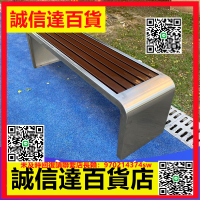 （高品質）公園椅戶外長椅不銹鋼塑木室外長條凳廣場休息凳坐凳長凳公共座椅